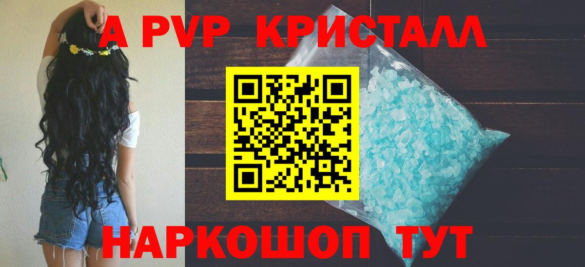 A PVP мука Сатка