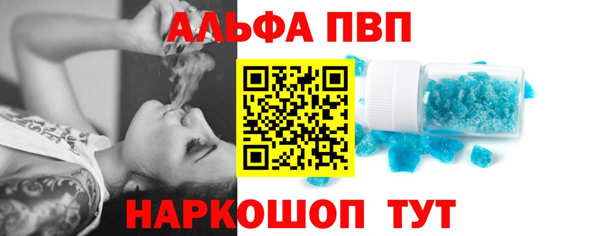 Сатка  A PVP  A-PVP СК КРИС  Альфа ПВП СК КРИС  Вход с VPN  Alfa_PVP СК КРИС 