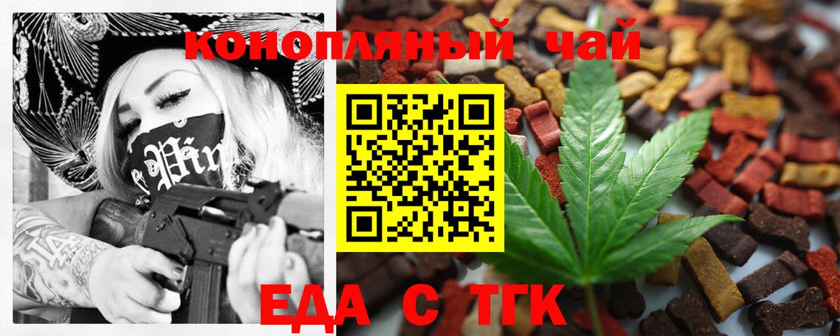 Сатка  Canna-Cookies конопля  Вход с VPN 