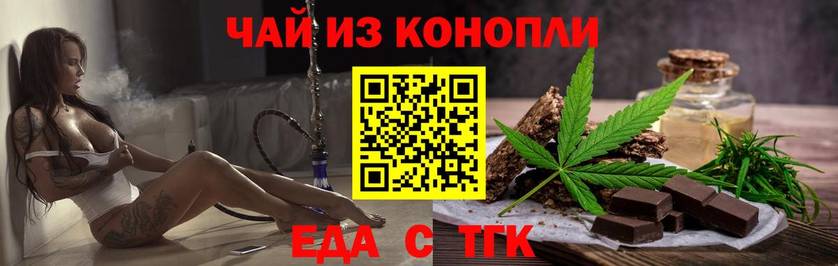 Cannafood конопля Сатка