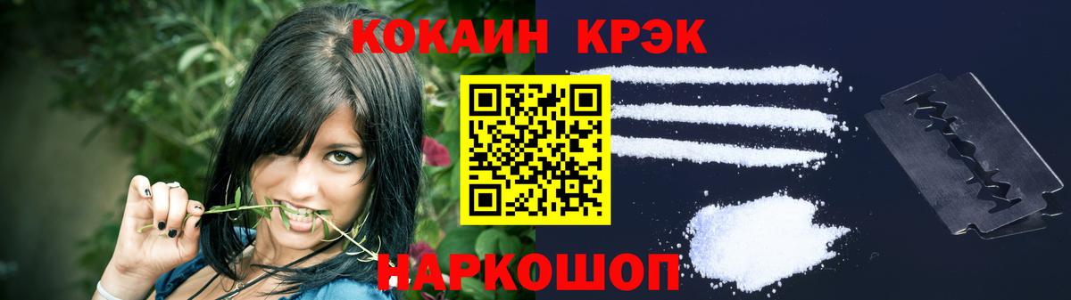 Кокаин  COCAIN 99%  КОКАИН FishScale  Вход с VPN  Сатка 