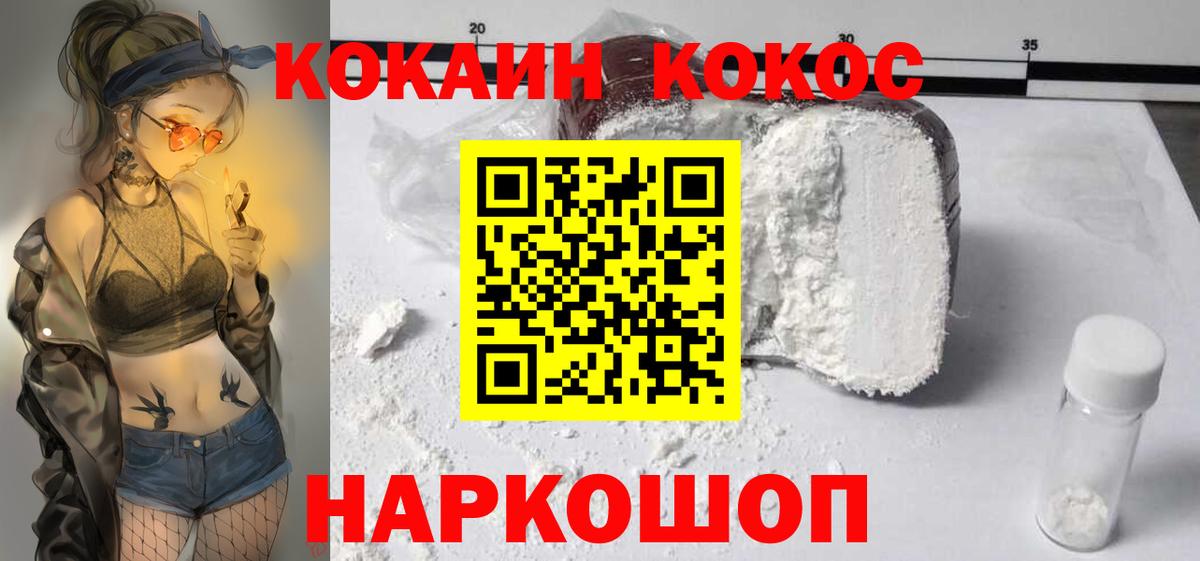 Cocaine 99% Сатка