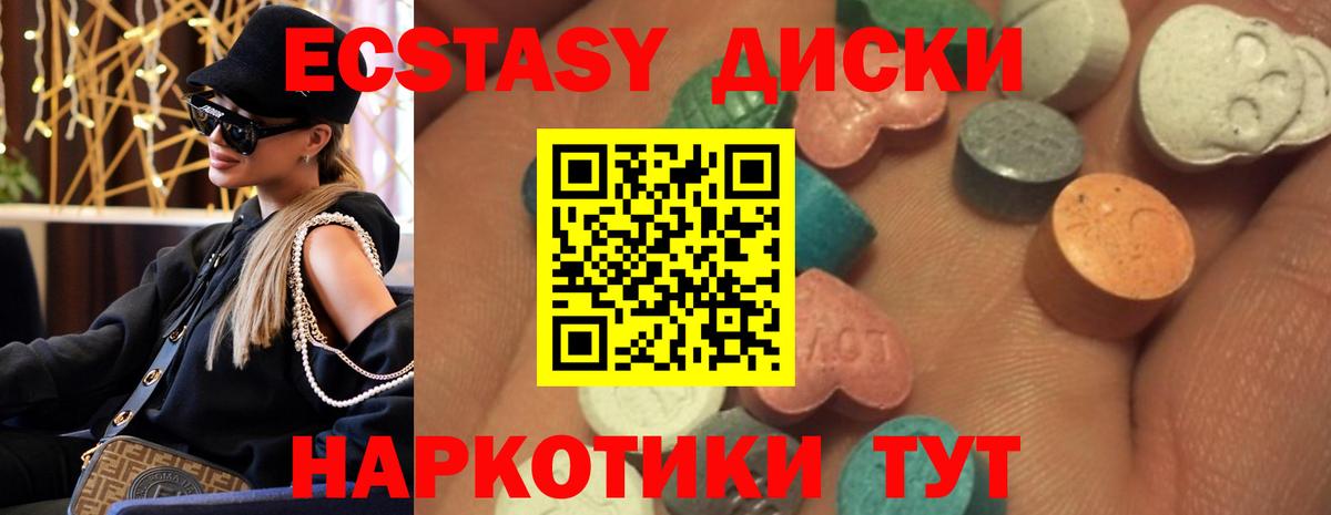 Ecstasy  Экстази ешки  Вход с VPN  Сатка  Экстази TESLA 