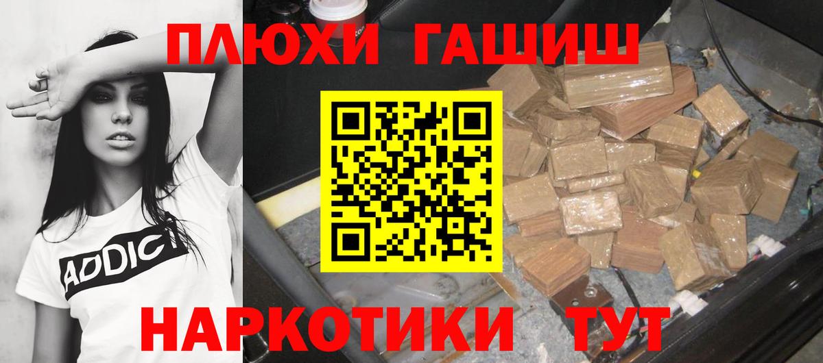 ГАШ хэш Сатка