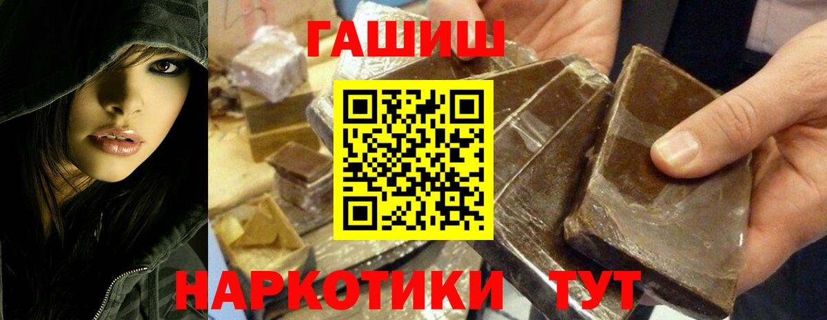 ГАШИШ VHQ  Вход с VPN  Гашиш VHQ  Сатка 