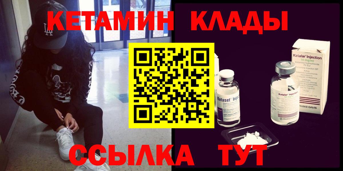 КЕТАМИН VHQ Сатка
