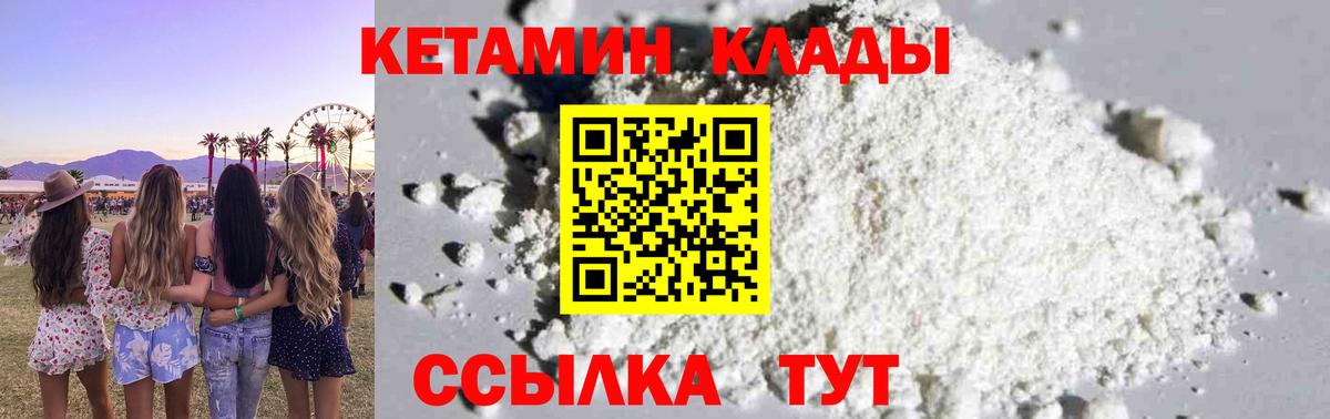 площадка какой сайт  Вход с VPN  Сатка  КЕТАМИН VHQ 