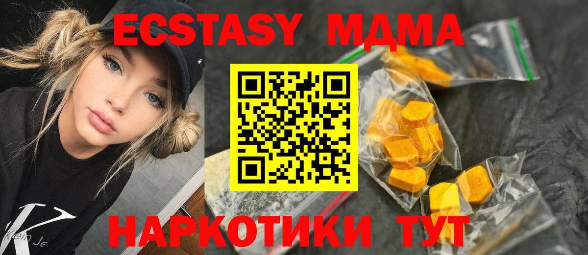 MDMA  MDMA crystal  Вход с VPN  Сатка  MDMA crystal 