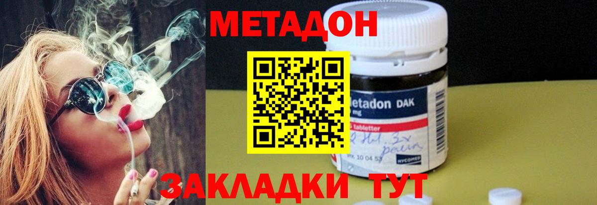 Сатка  Метадон кристалл  МЕТАДОН белоснежный  Вход с VPN 