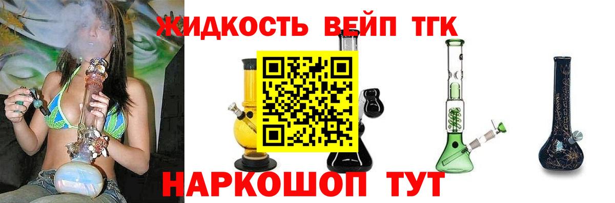 ТГК THC oil  Вход с VPN  Сатка 