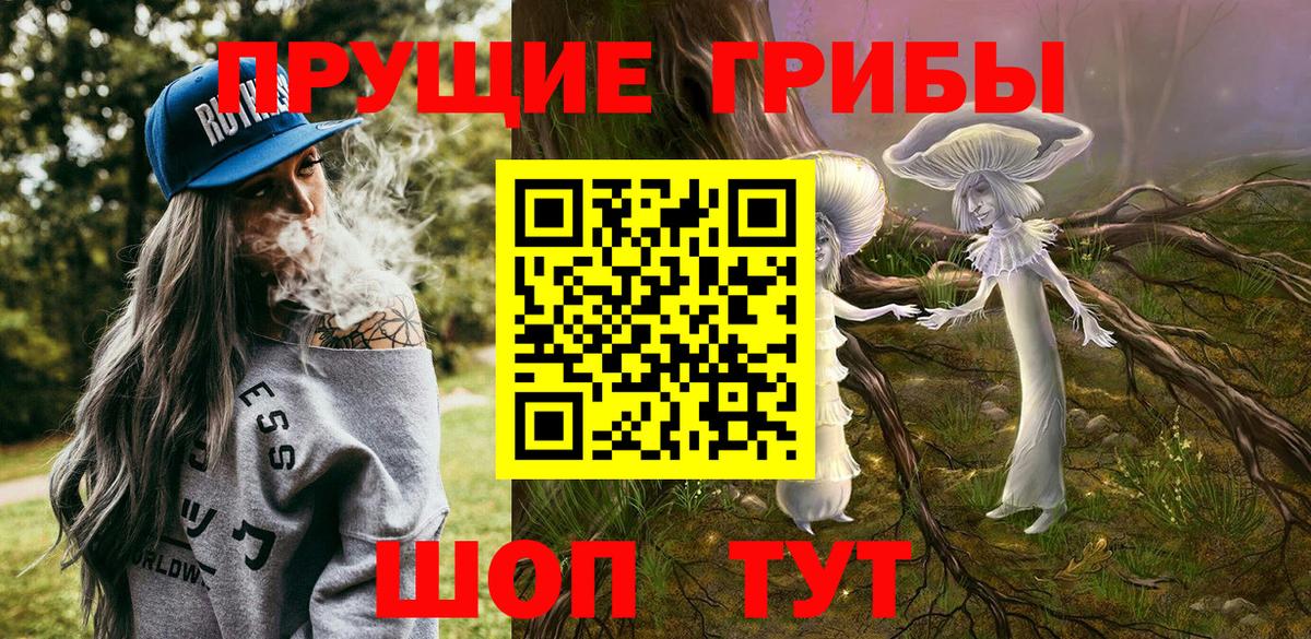 Псилоцибиновые грибы ЛСД Сатка